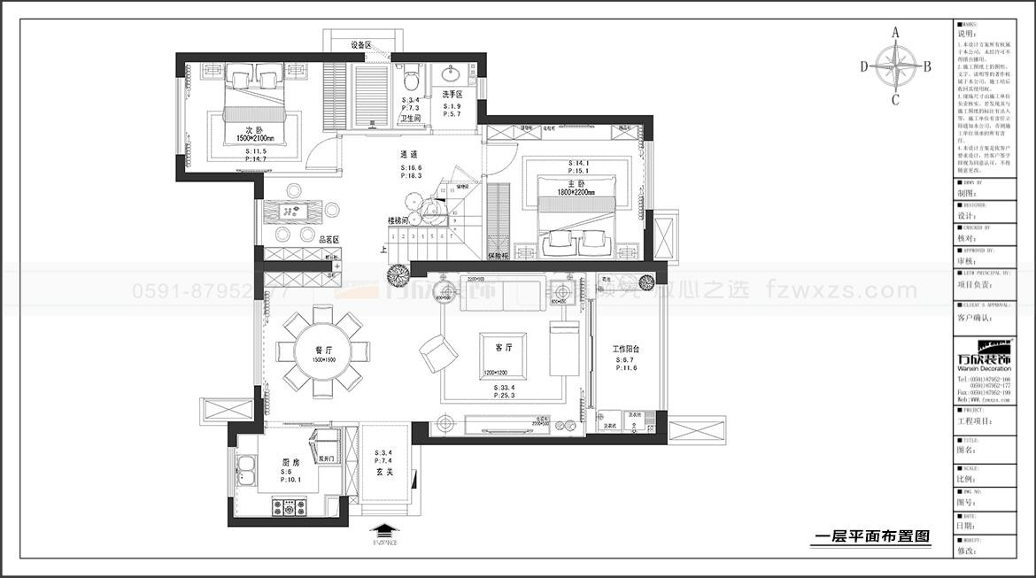 建發(fā)領地瀾悅灣4#01復式一層平面布置圖.jpg