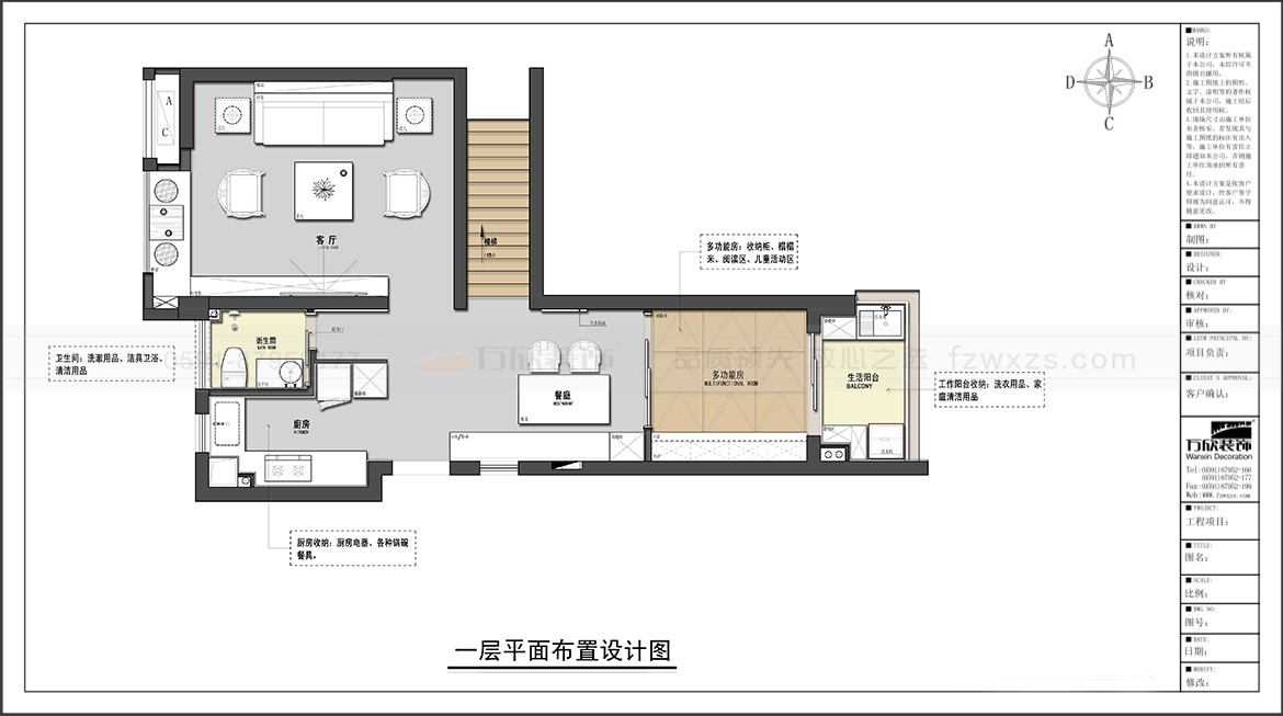 金輝優(yōu)步大道1#2#5#01.02戶型一層平面布置圖-方案二