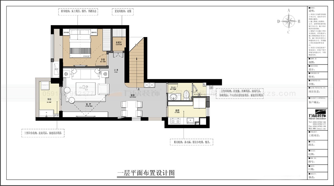 金輝優(yōu)步大道1#2#5#07.08戶型一層平面布置圖-方案一