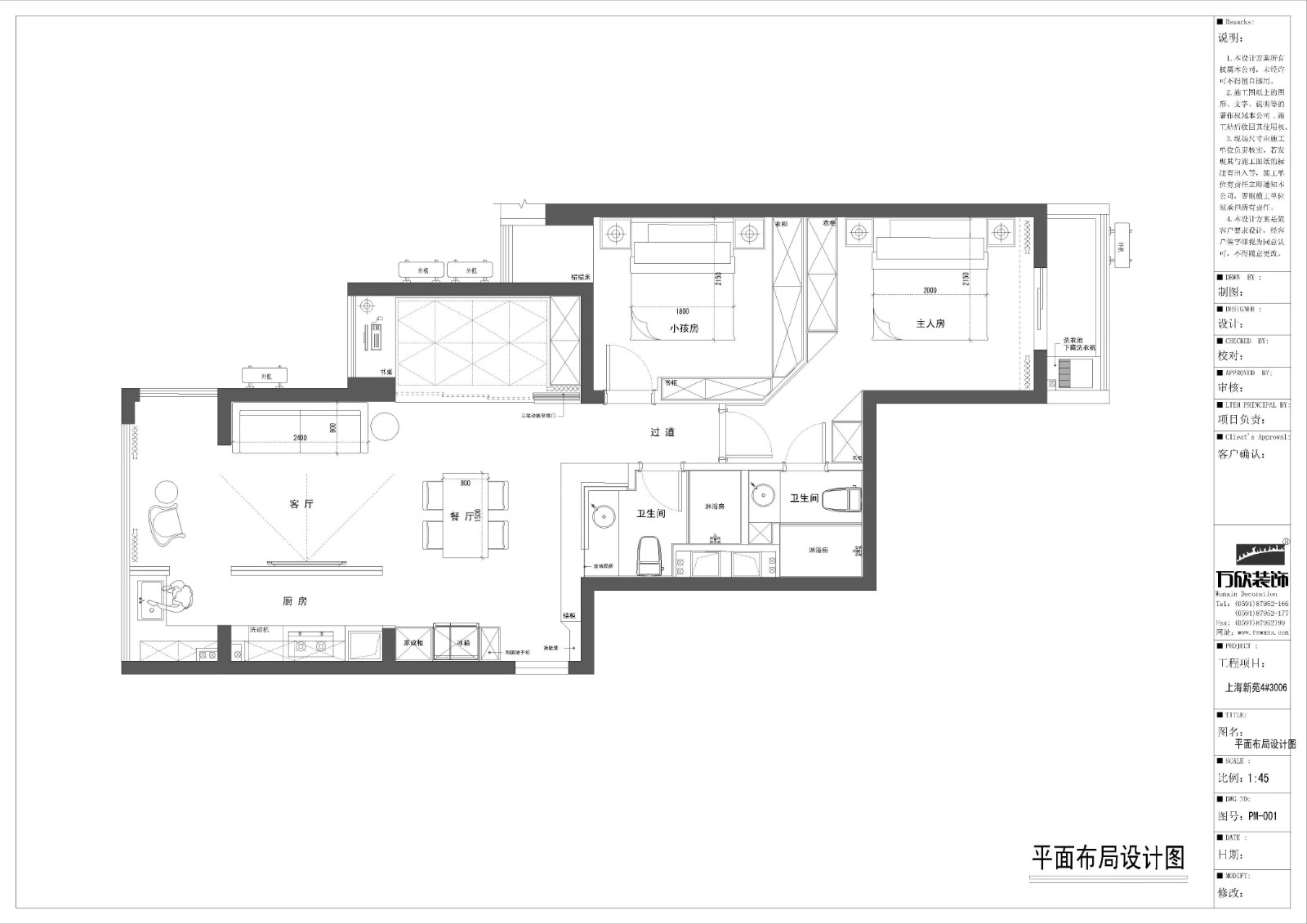 上海新苑裝修平面施工圖